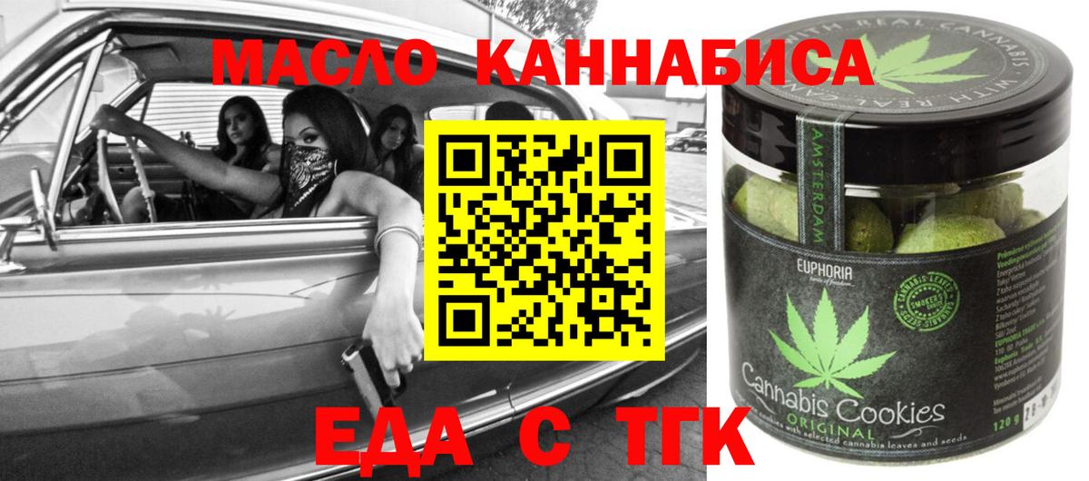 Печенье с ТГК марихуана Нижнеудинск