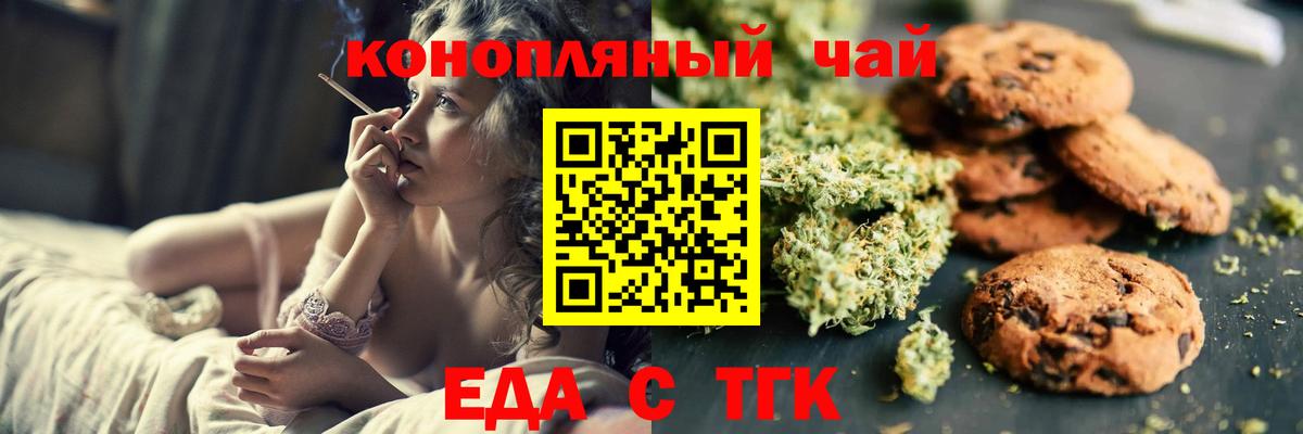 Нижнеудинск  Еда ТГК конопля  Вход с VPN 