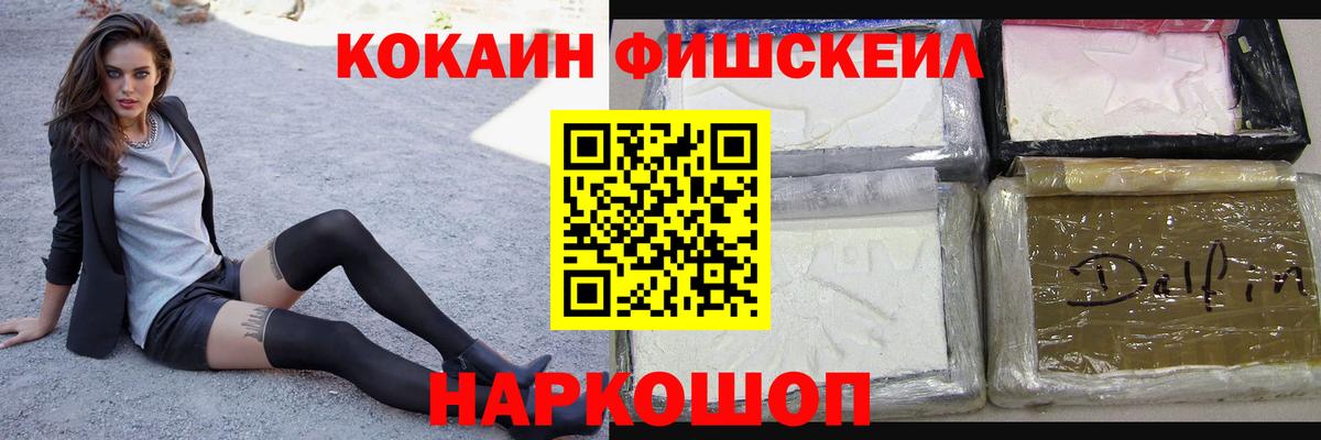 Кокаин Эквадор Нижнеудинск