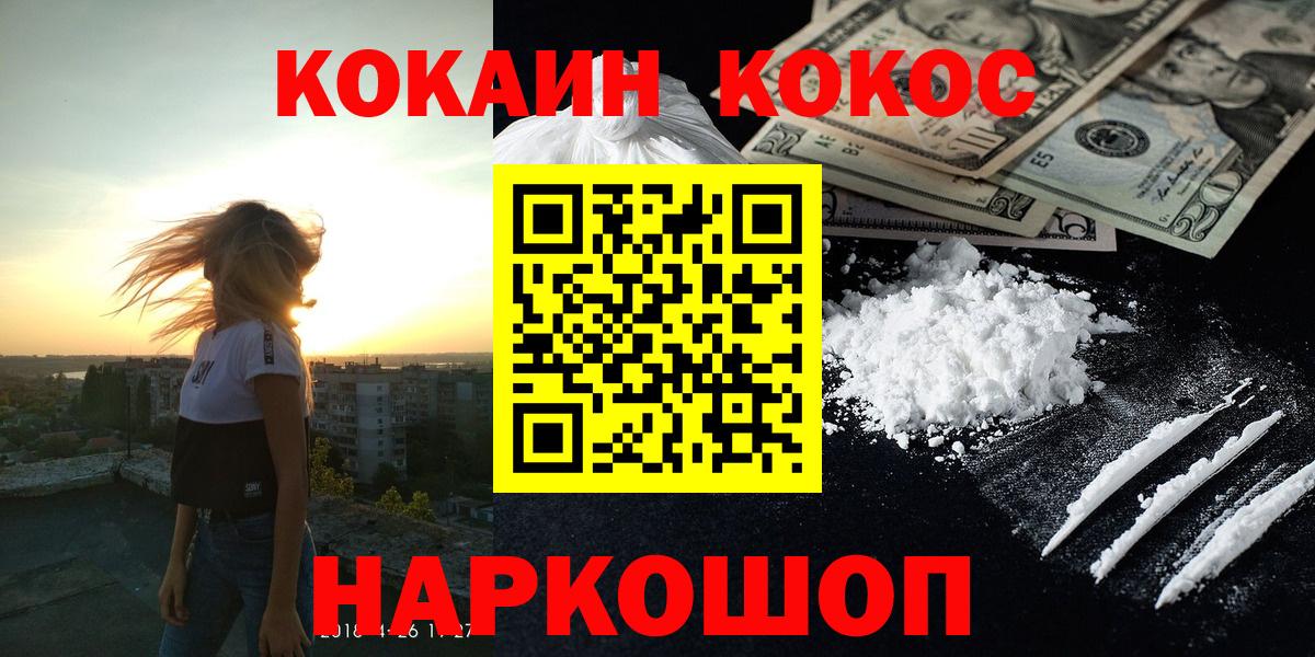 Cocaine 97%  КОКАИН Боливия  Нижнеудинск  Вход с VPN 