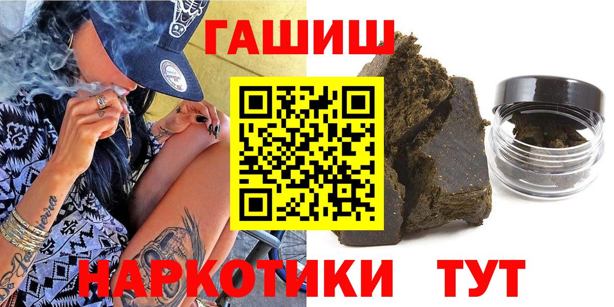 ГАШ гашик Нижнеудинск
