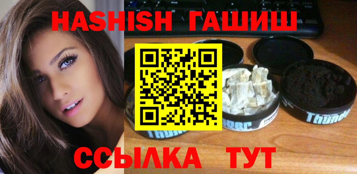 Нижнеудинск  ГАШ Изолятор  ГАШ убойный  Вход с VPN 