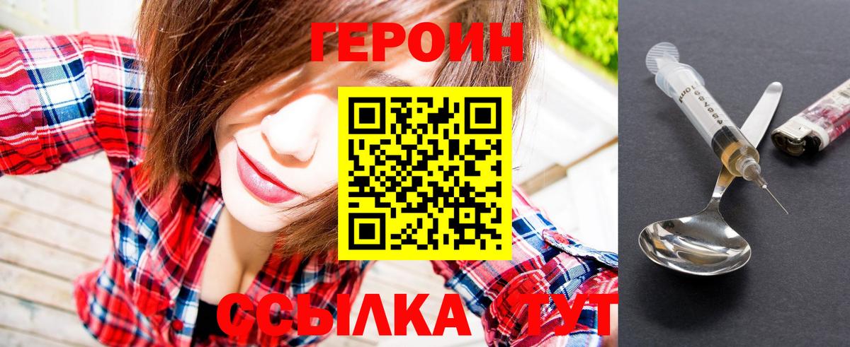 Нижнеудинск  Героин хмурый  Вход с VPN 