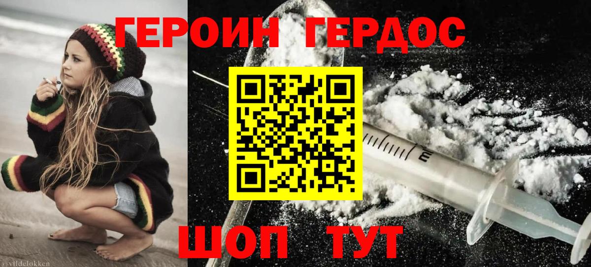 ГЕРОИН гречка Нижнеудинск