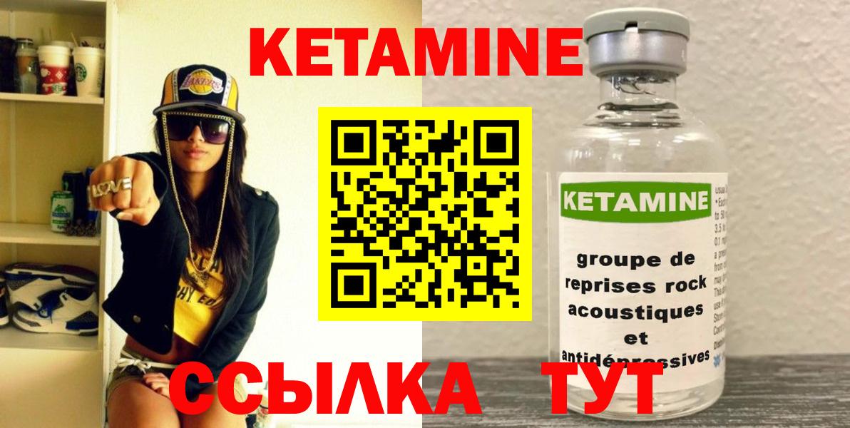 Нижнеудинск  Кетамин ketamine  Вход с VPN  Кетамин VHQ 