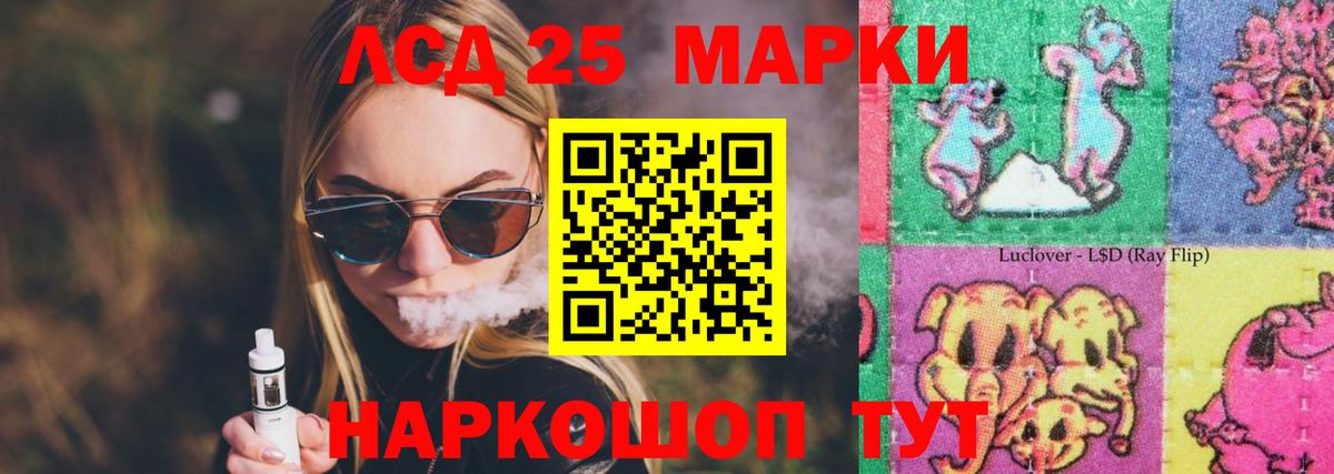 ЛСД экстази  LSD-25 экстази ecstasy  Нижнеудинск  Вход с VPN  LSD-25 экстази кислота 