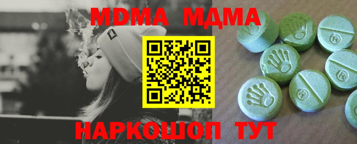 МДМА молли  MDMA VHQ  Вход с VPN  MDMA  Нижнеудинск 