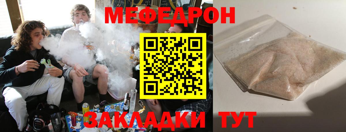 МЕФ мука Нижнеудинск