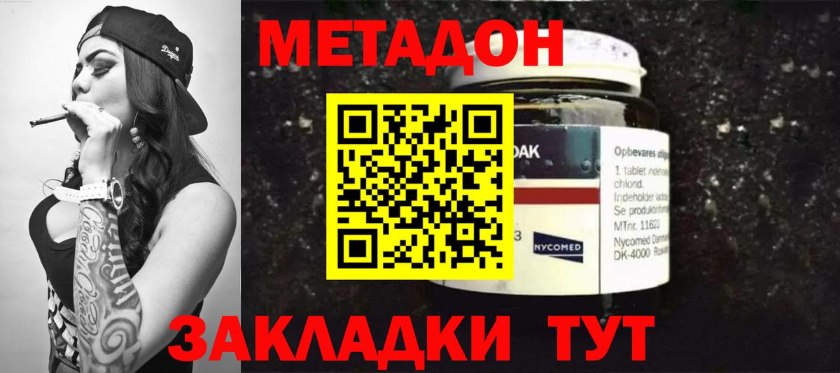 Нижнеудинск  Метадон мёд  Вход с VPN 