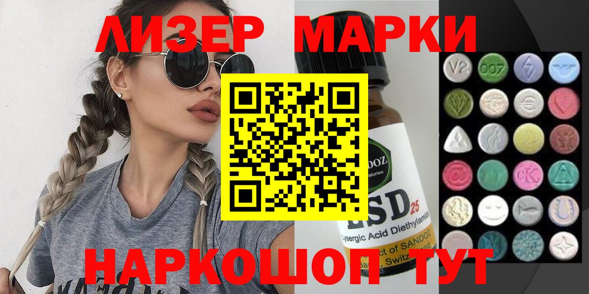 Нижнеудинск  Марки N-bome 1,8мг  продажа наркотиков  Вход с VPN 
