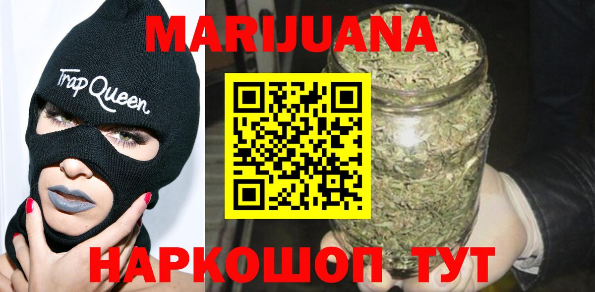 Канабис планчик Нижнеудинск